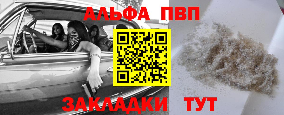 Alpha-PVP СК КРИС Верхняя Пышма