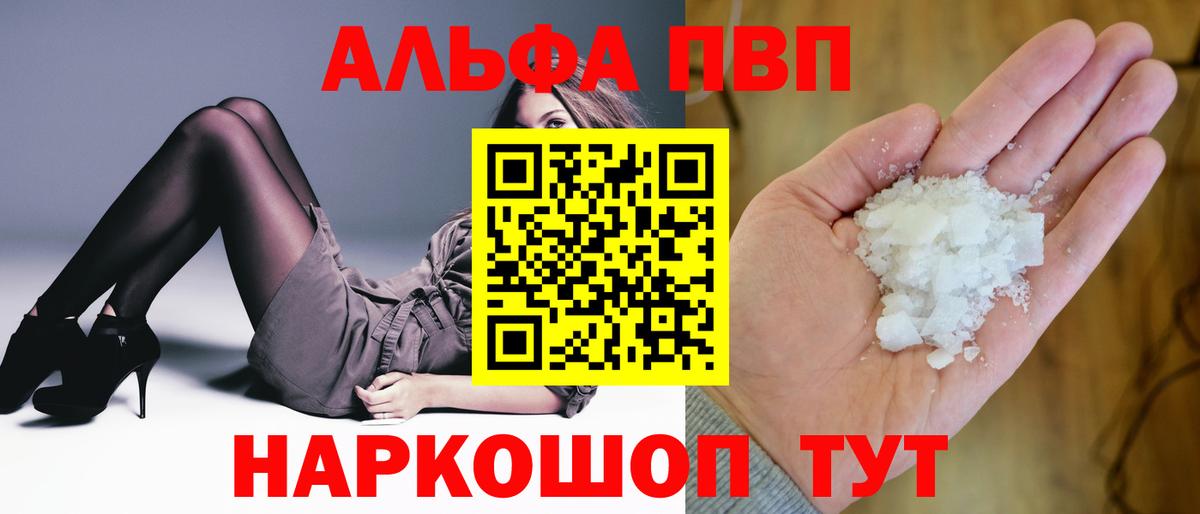 Верхняя Пышма  A PVP Crystall  Альфа ПВП Соль  А ПВП  Alpha PVP СК  Вход с VPN 