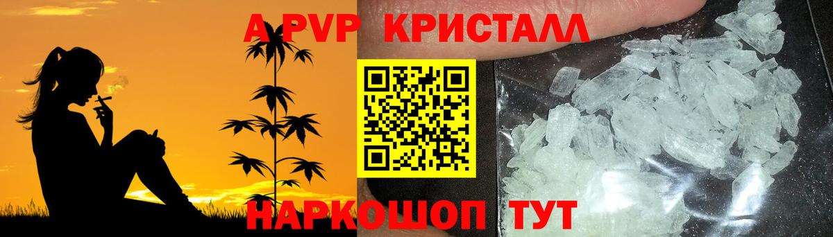Alpha-PVP VHQ Верхняя Пышма