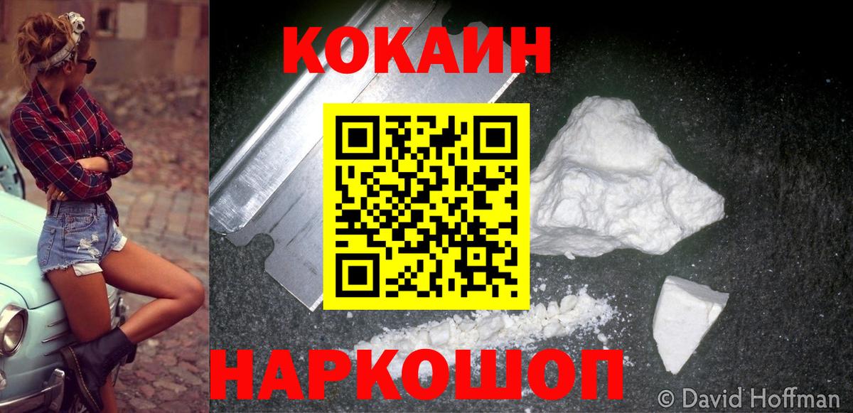 КОКАИН Эквадор  Кокаин FishScale  Верхняя Пышма  Вход с VPN 