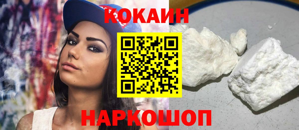 Кокаин VHQ Верхняя Пышма