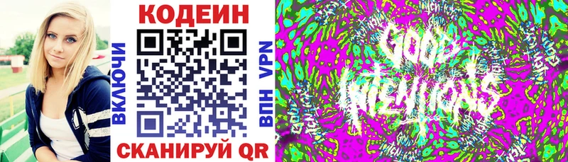 kraken онион  даркнет сайт  Верхняя Пышма  Кодеиновый сироп Lean напиток Lean (лин) 