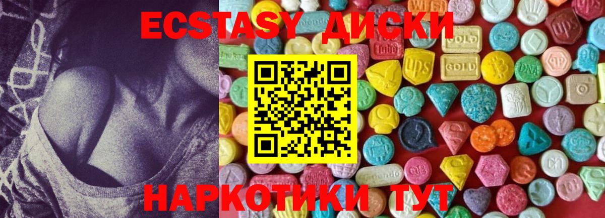 Ecstasy TESLA  Ecstasy  это клад  Верхняя Пышма  ЭКСТАЗИ MDMA  Вход с VPN 