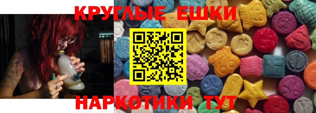 Ecstasy 300 mg  ЭКСТАЗИ  ЭКСТАЗИ ешки  Верхняя Пышма 
