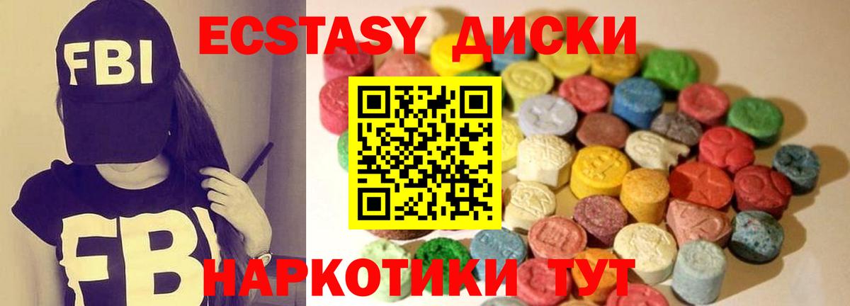 Ecstasy 300 mg Верхняя Пышма