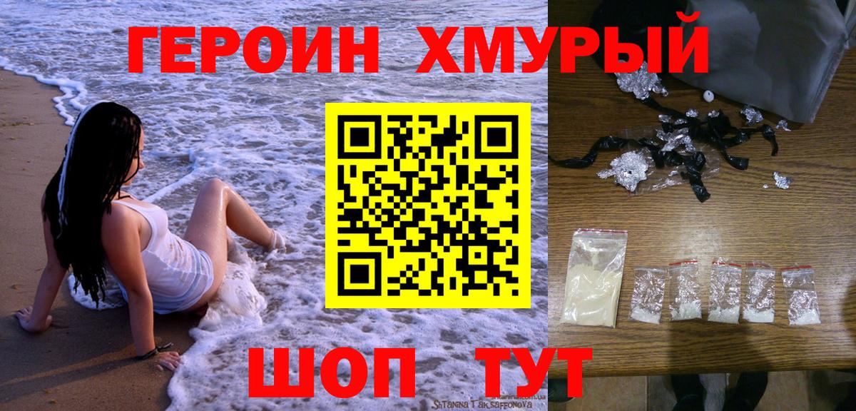Героин гречка  Героин  Верхняя Пышма  Вход с VPN 