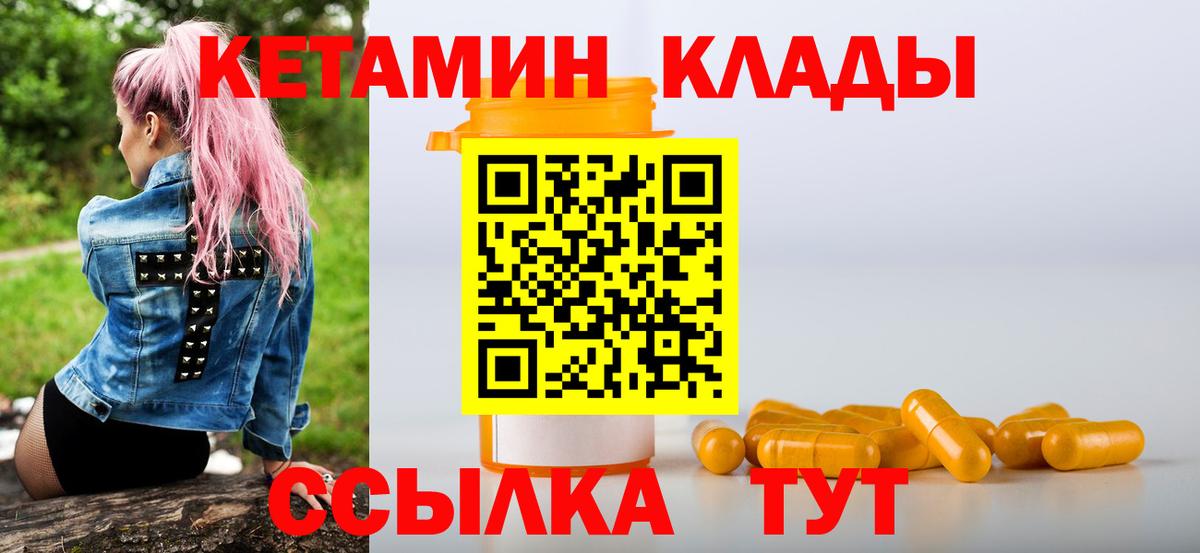 Верхняя Пышма  Кетамин VHQ  КЕТАМИН ketamine  Вход с VPN 