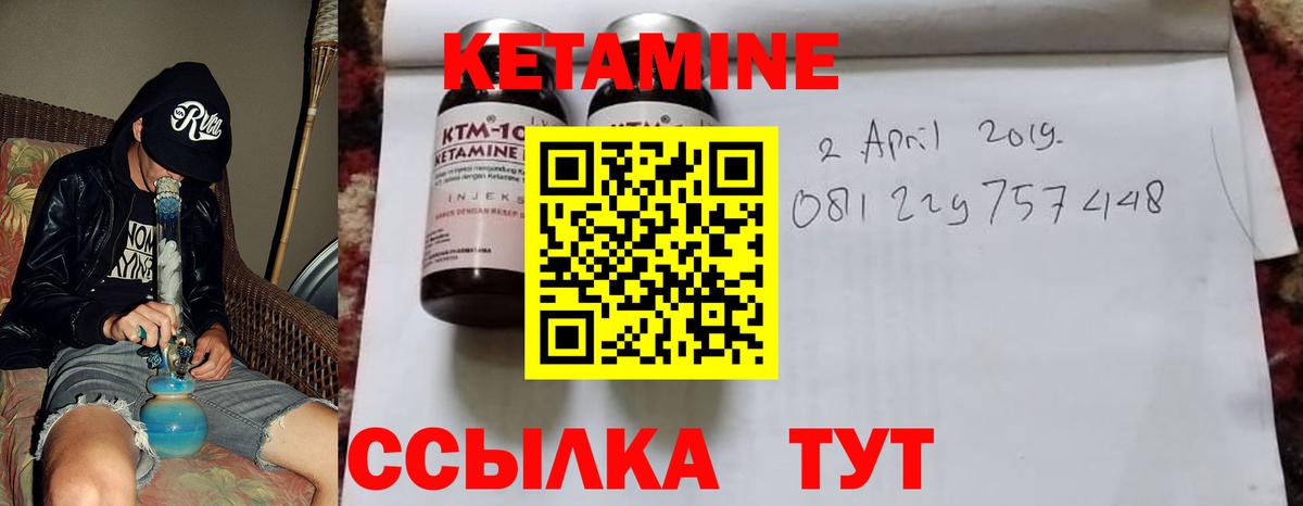 КЕТАМИН ketamine Верхняя Пышма