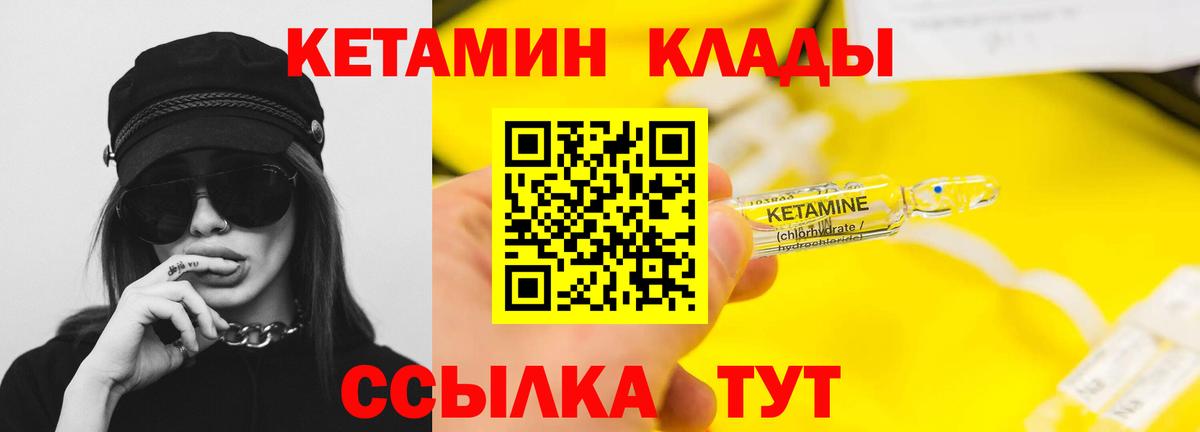 КЕТАМИН ketamine  Кетамин VHQ  Верхняя Пышма 