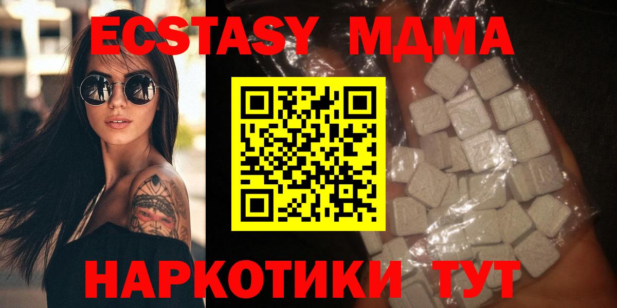 MDMA Molly  МДМА VHQ  МДМА  Вход с VPN  Верхняя Пышма 