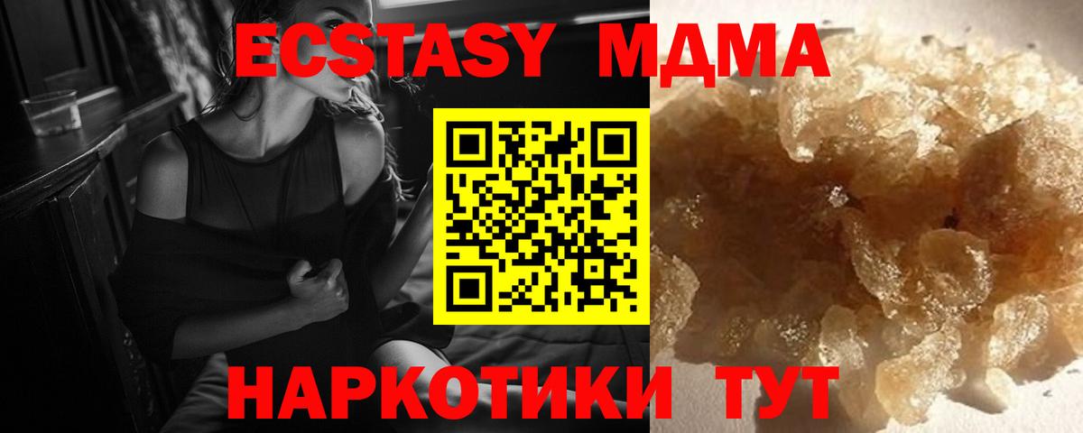 MDMA crystal Верхняя Пышма