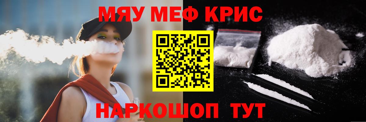 МЯУ-МЯУ кристаллы  mega ссылки  МЯУ-МЯУ  Верхняя Пышма  Меф VHQ  Вход с VPN 
