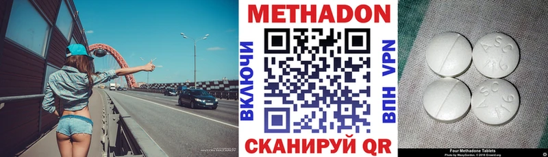 МЕТАДОН methadone  Верхняя Пышма 