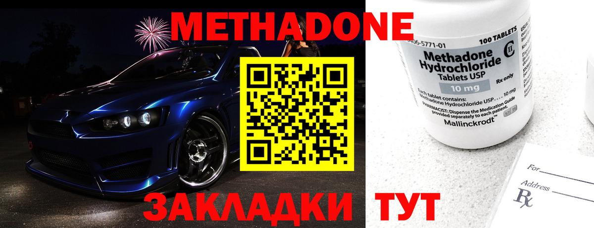 МЕТАДОН кристалл Верхняя Пышма