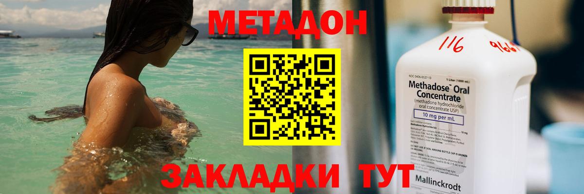 OMG вход  МЕТАДОН мёд  Вход с VPN  Метадон methadone  Верхняя Пышма 